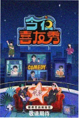 五g电影片单：周末实验室综艺封面